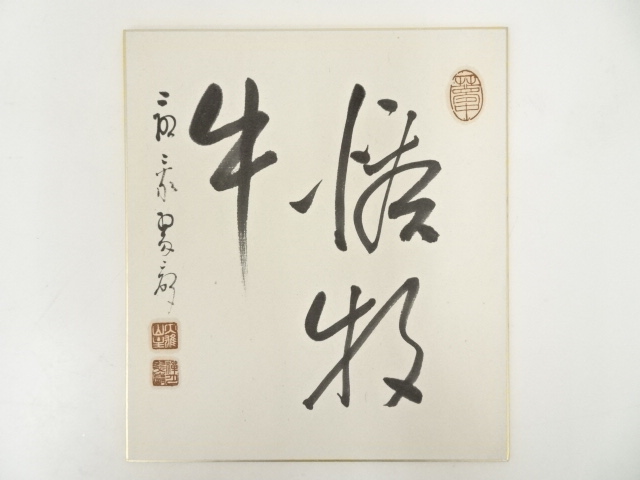 Paintings & Calligraphy